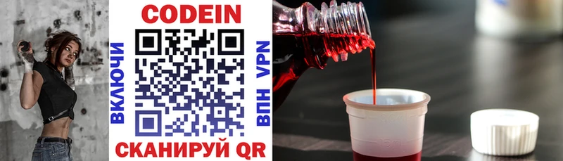 Кодеин напиток Lean (лин)  Сретенск 