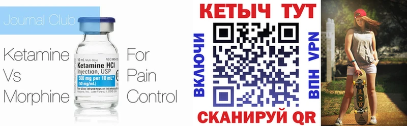 наркошоп Сретенск КЕТАМИН ketamine