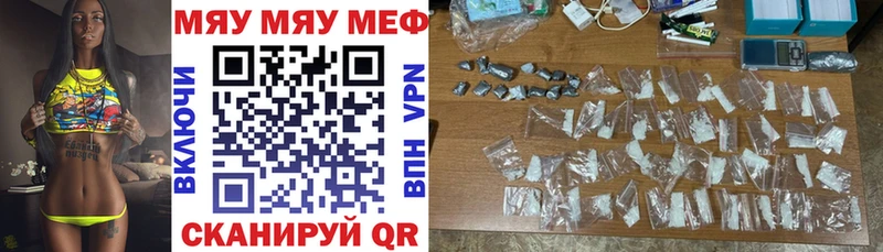 МЯУ-МЯУ мука  купить закладку  Сретенск 
