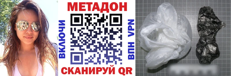 Метадон кристалл  Сретенск 